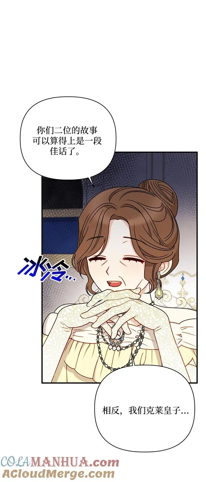第87话 第55页