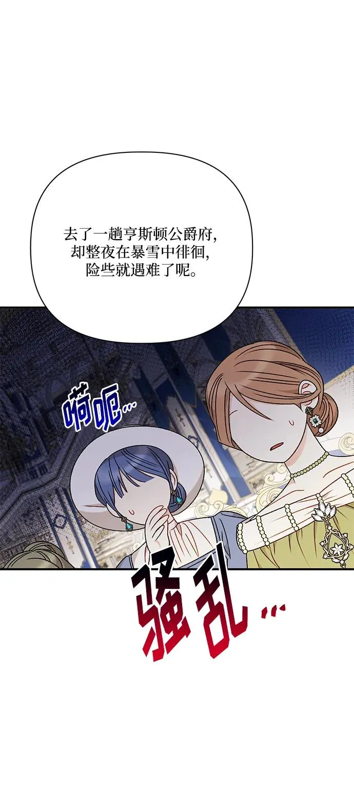 第87话 第56页