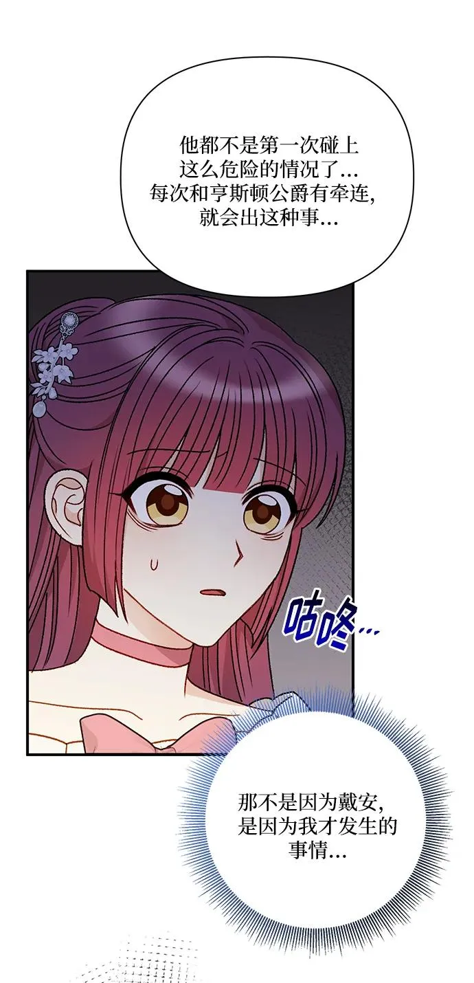 第87话 第57页