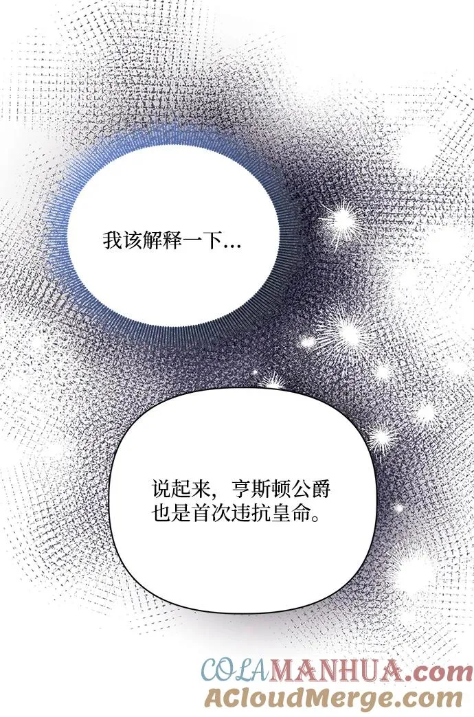 第87话 第58页