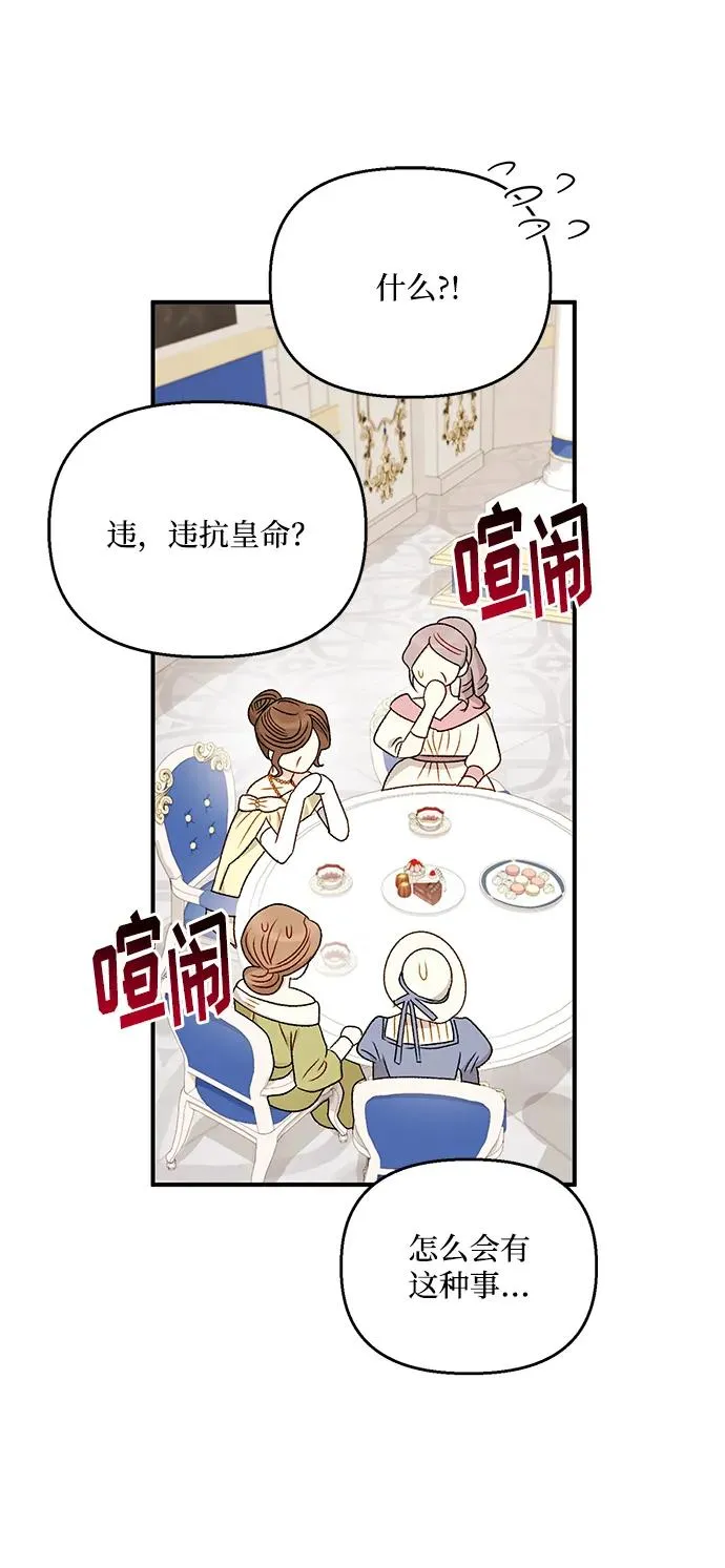 第87话 第59页