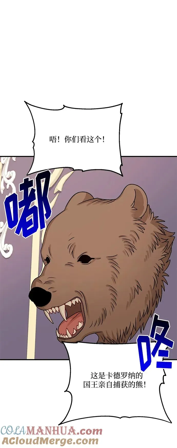 第87话 第61页