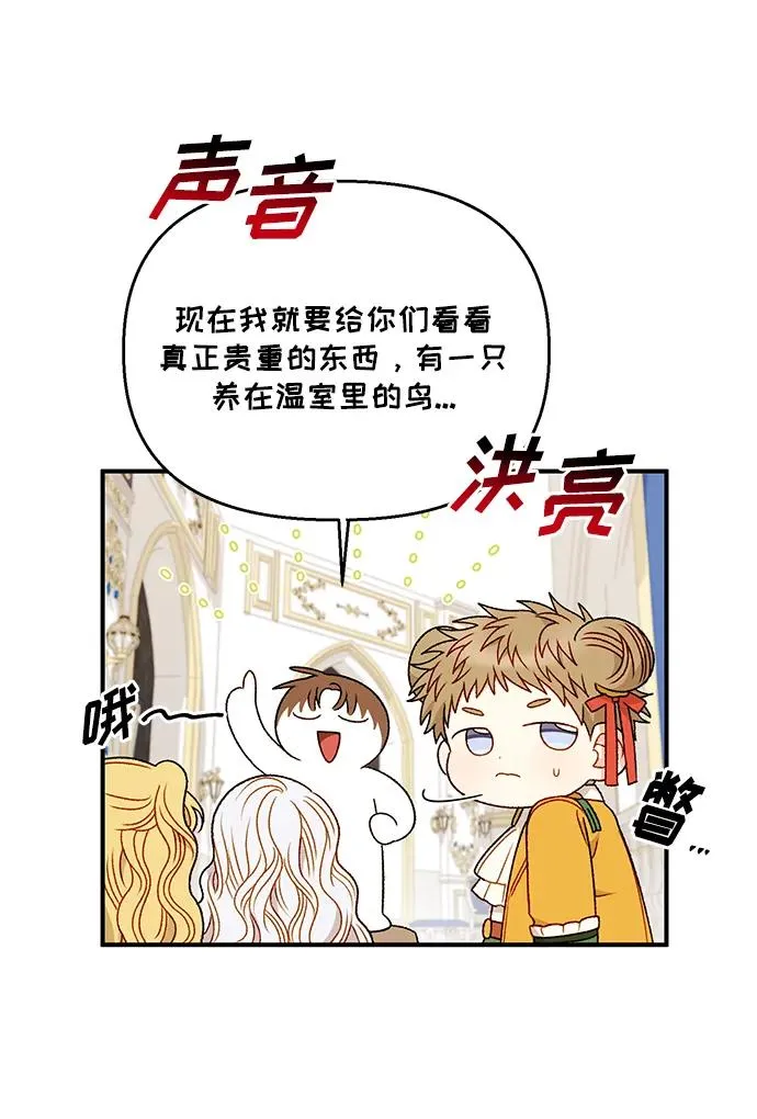 第87话 第62页