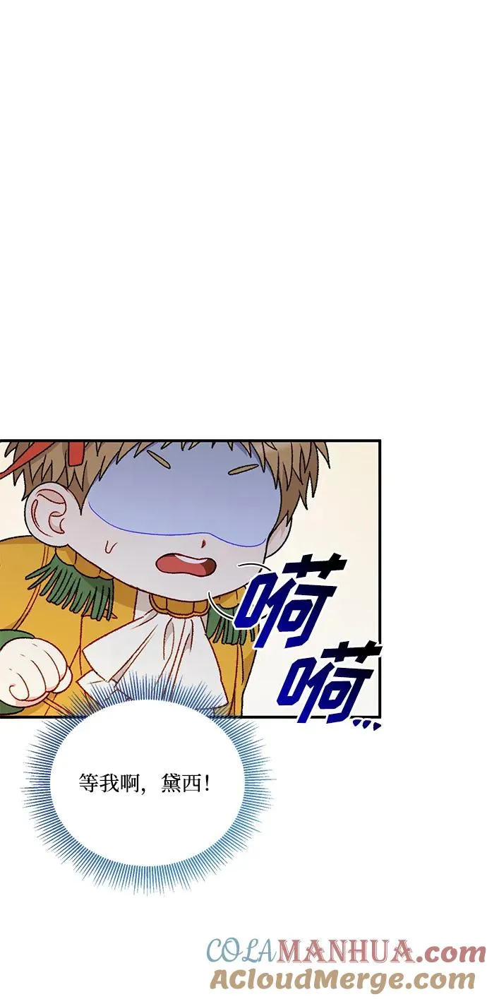 第87话 第67页