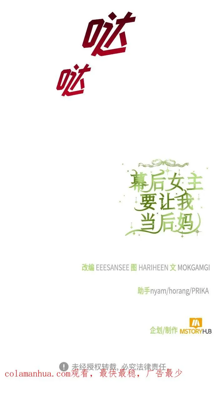 第87话 第69页
