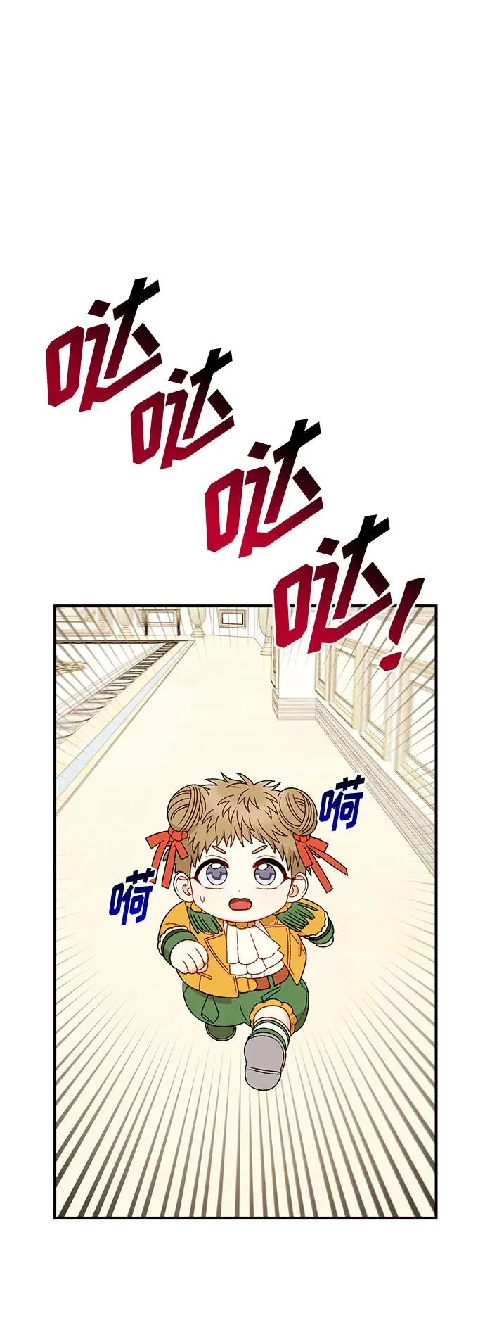 第88话 第2页