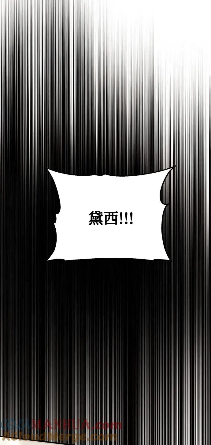 第88话 第4页