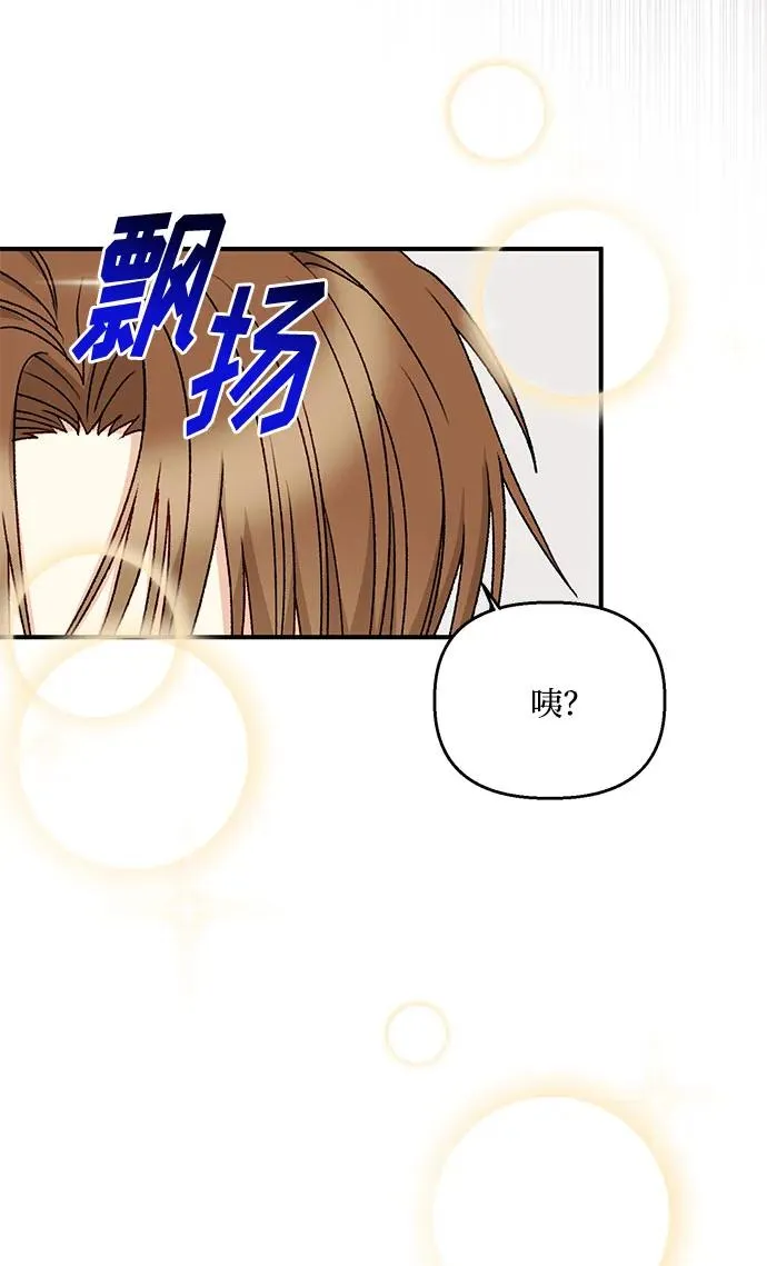 第88话 第6页