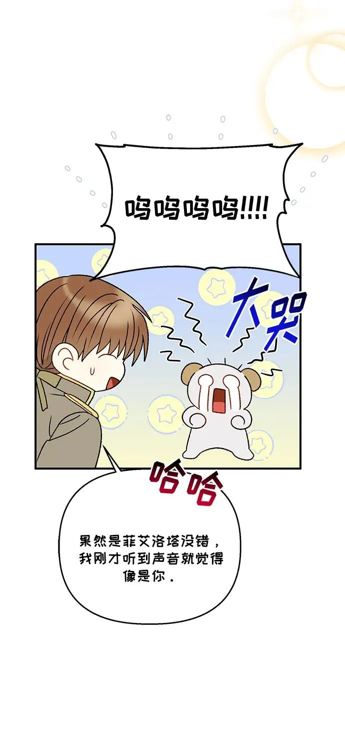 第88话 第8页