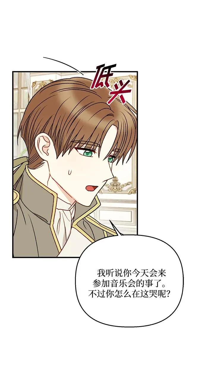 第88话 第9页