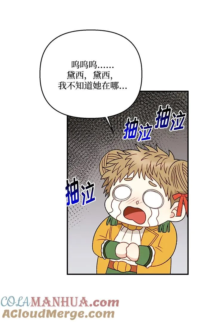 第88话 第10页