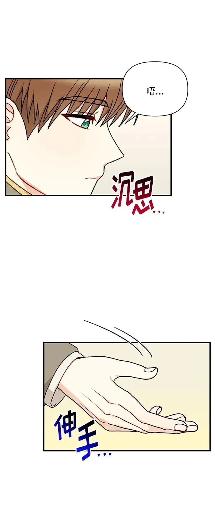 第88话 第11页