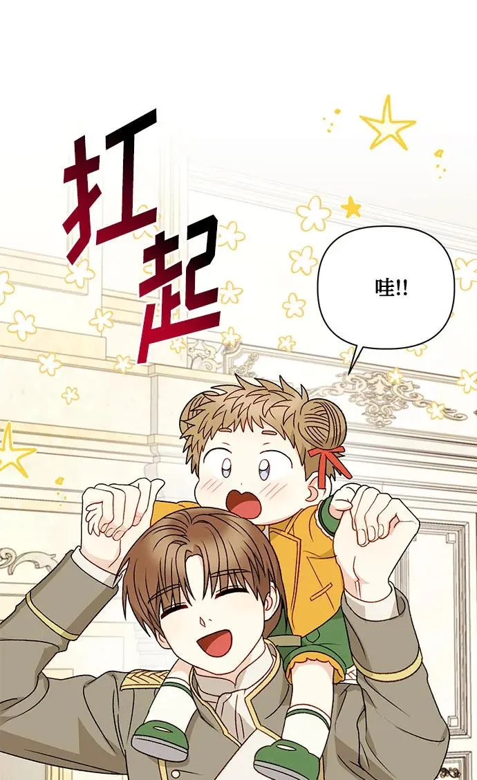 第88话 第12页
