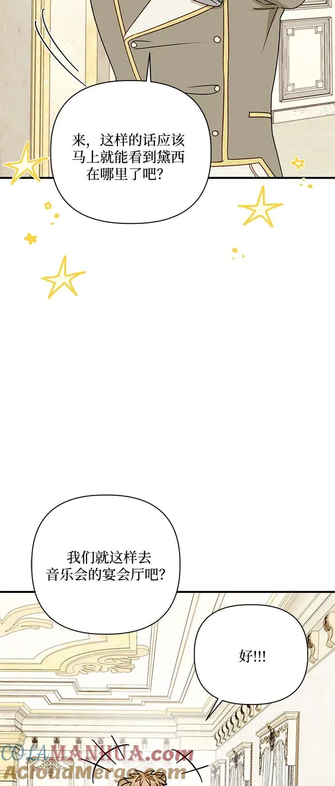 第88话 第13页