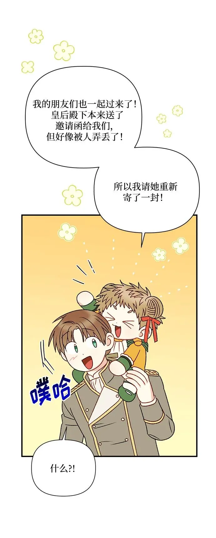 第88话 第17页