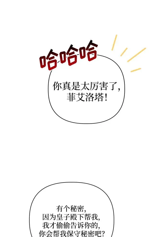 第88话 第18页
