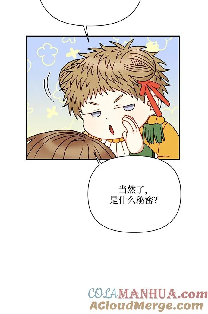 第88话 第19页