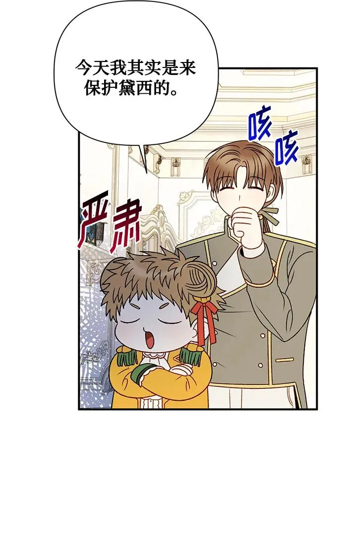 第88话 第21页