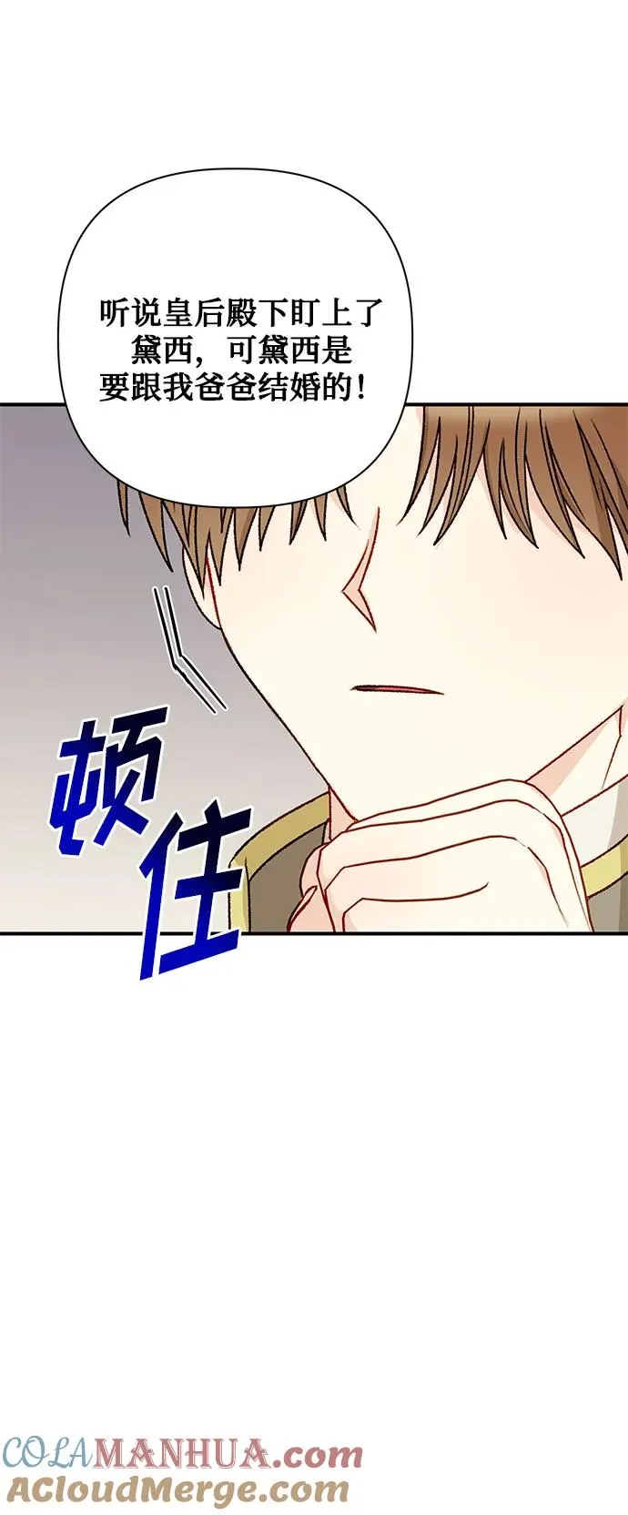 第88话 第22页