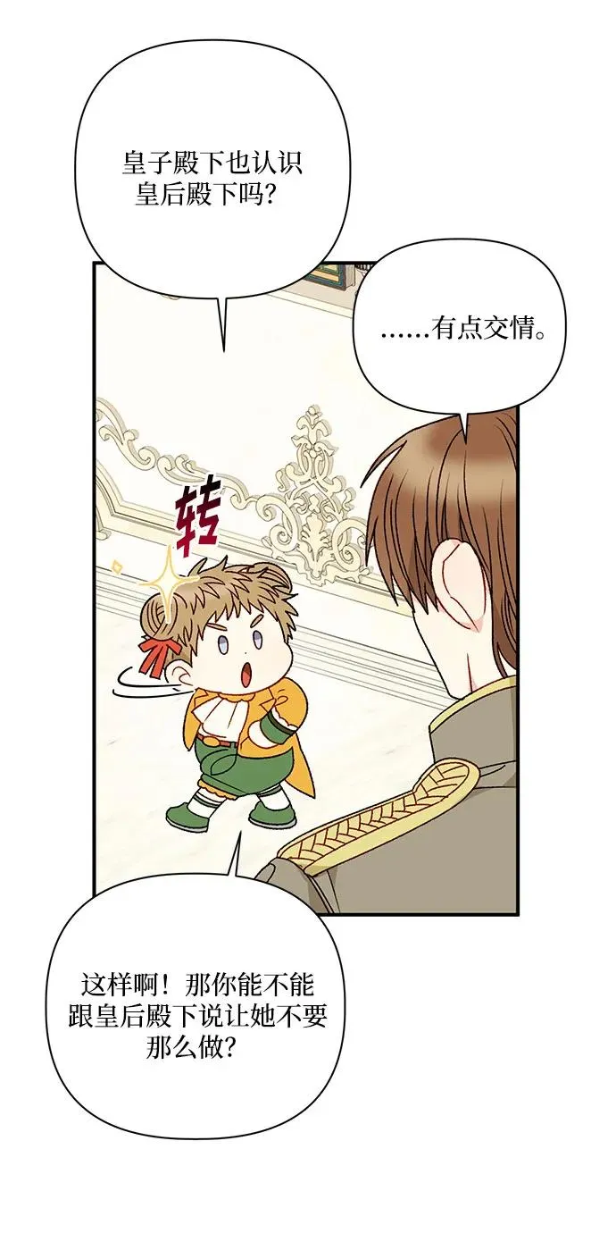 第88话 第23页