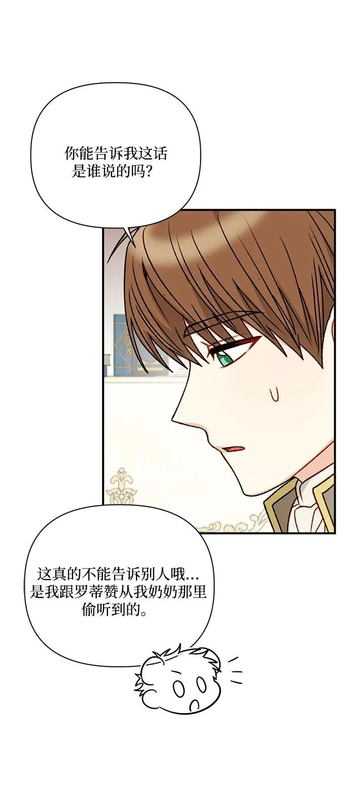 第88话 第24页