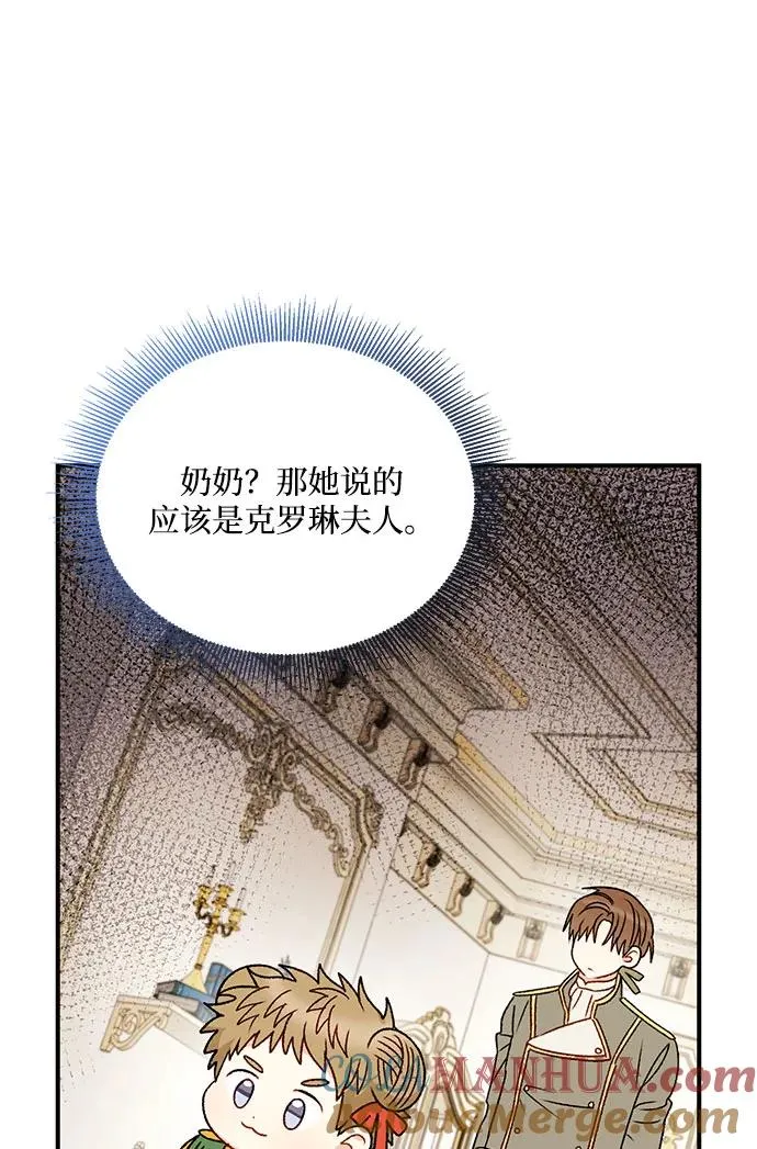 第88话 第25页