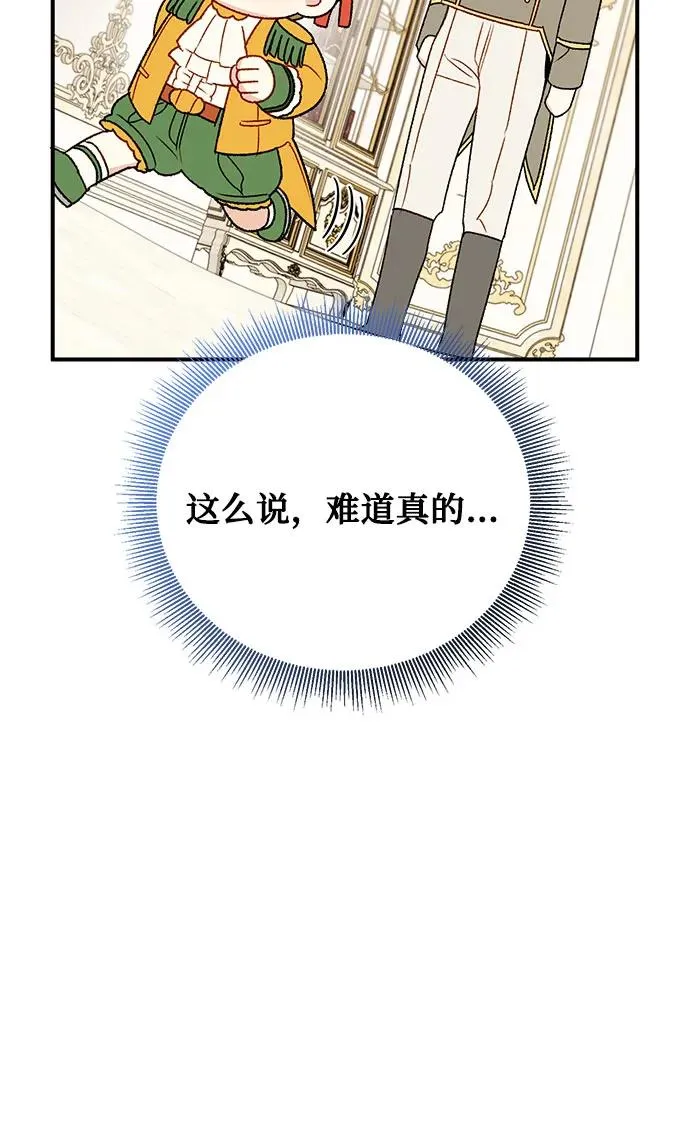 第88话 第26页