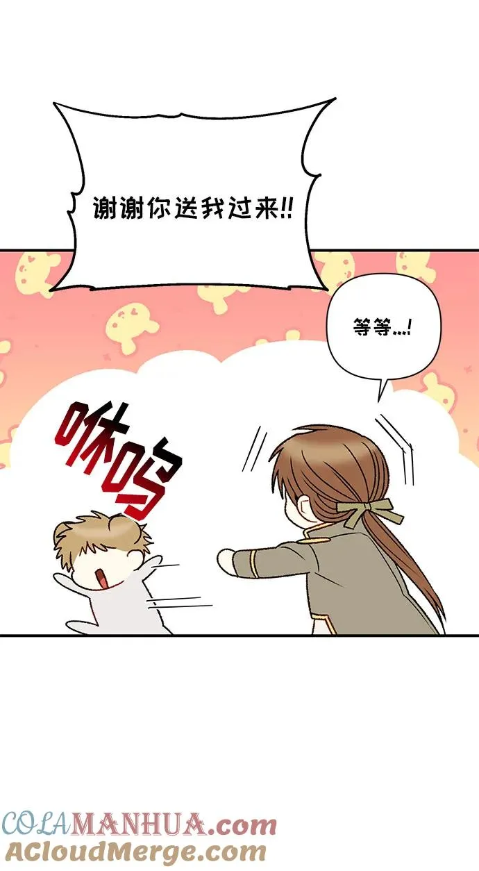 第88话 第28页