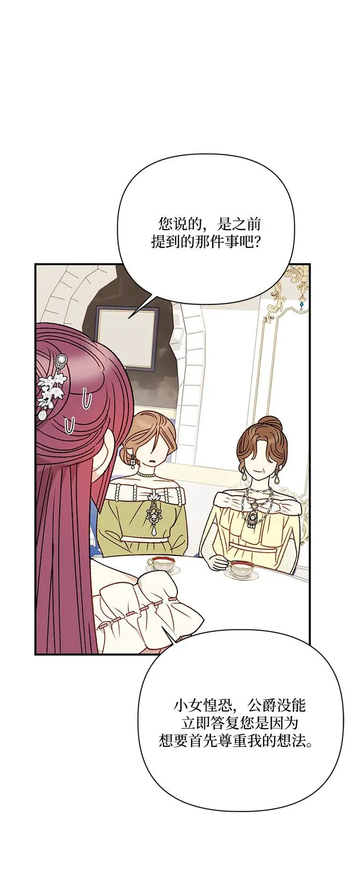 第88话 第32页