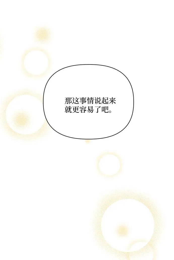 第88话 第33页