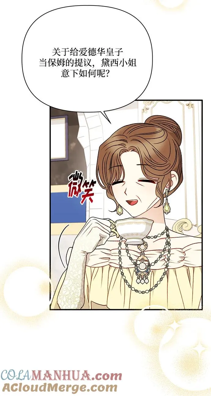 第88话 第34页