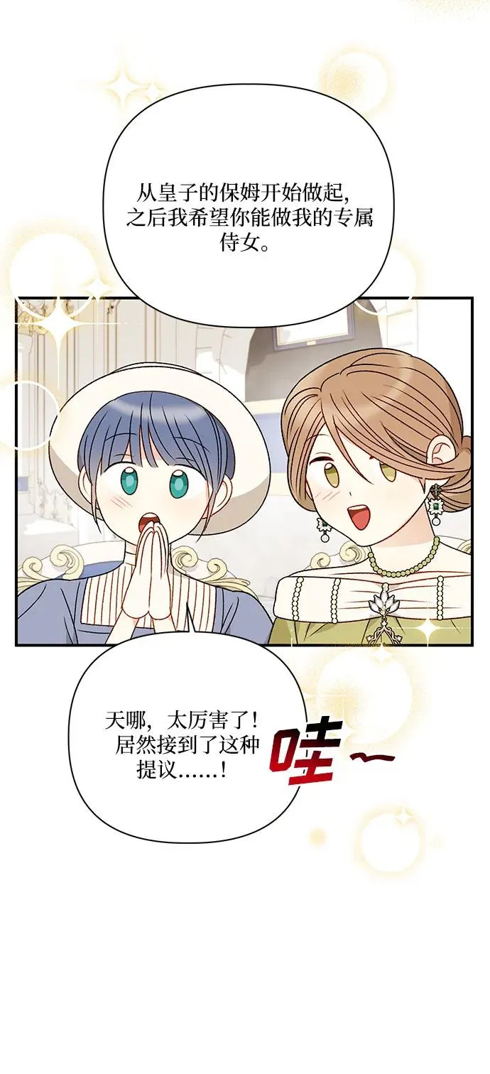 第88话 第35页