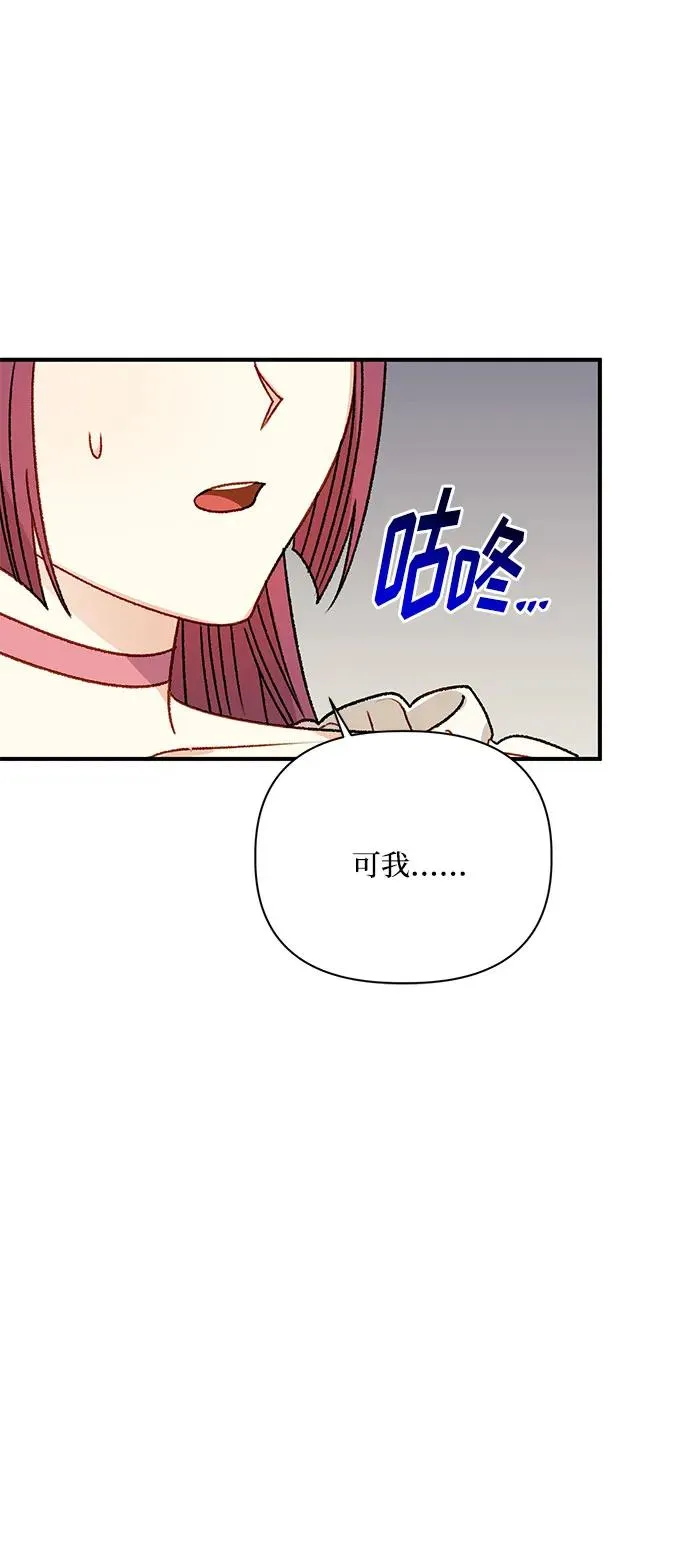 第88话 第36页
