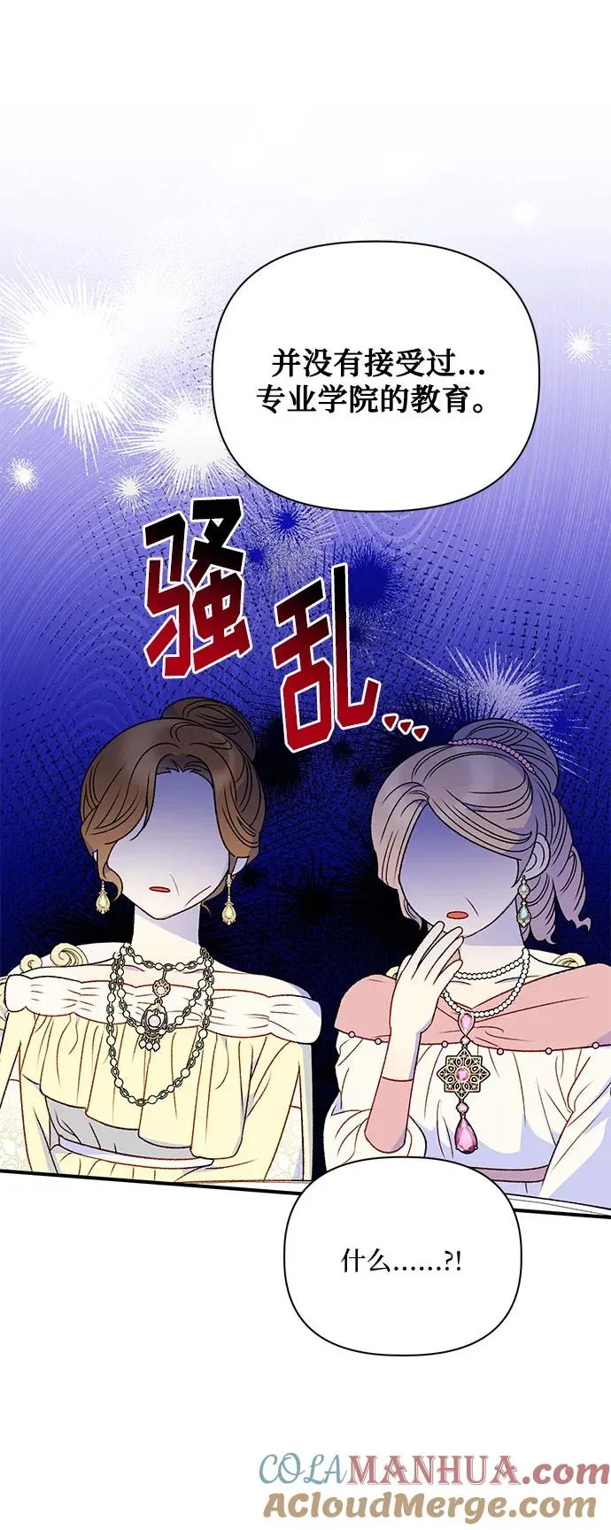 第88话 第37页