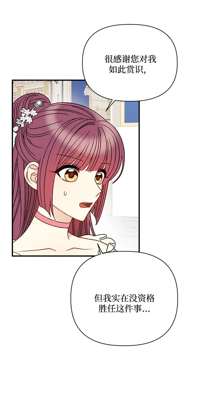 第88话 第38页