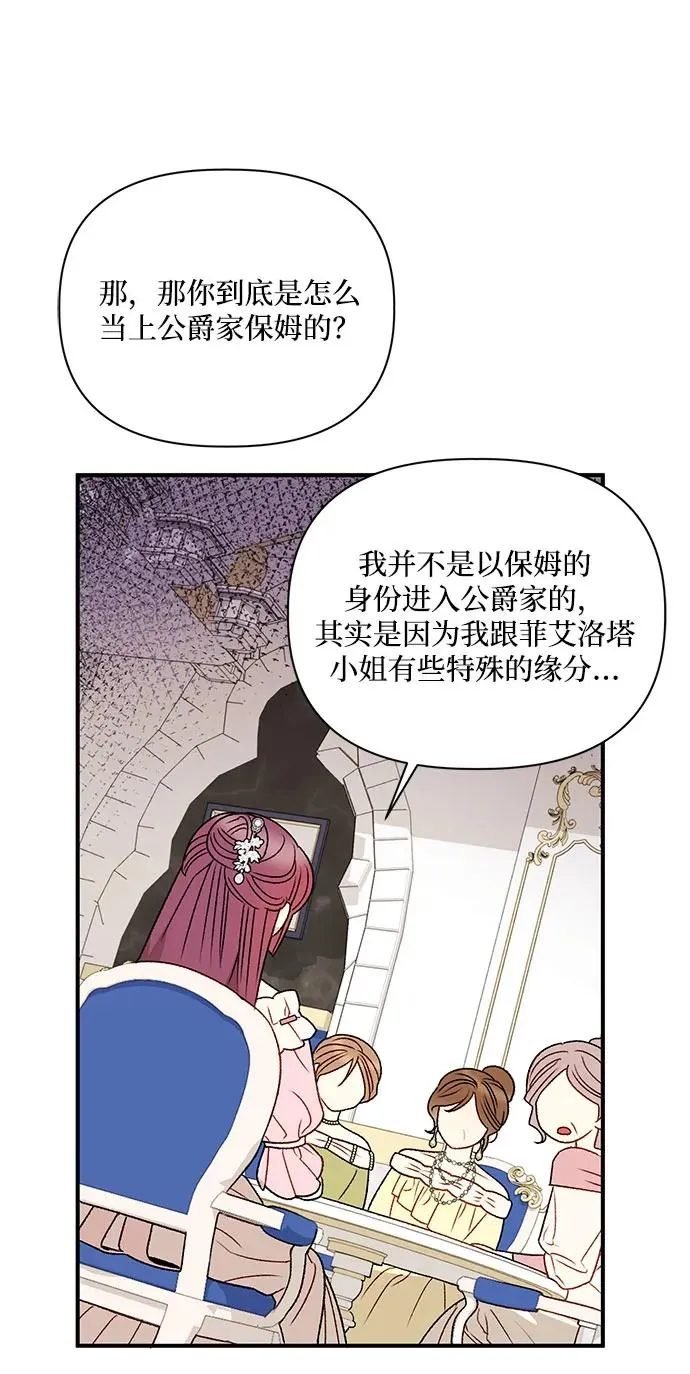 第88话 第39页