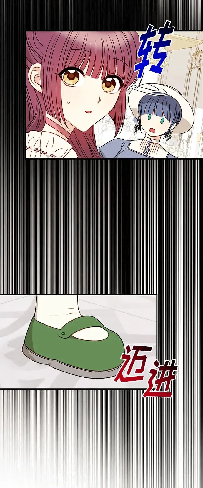 第88话 第41页