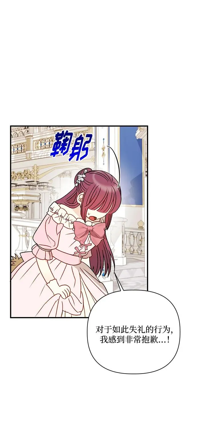 第88话 第45页