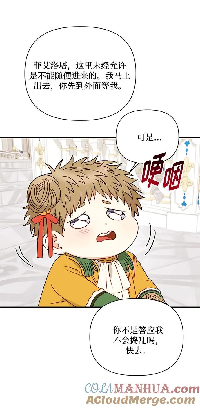 第88话 第46页
