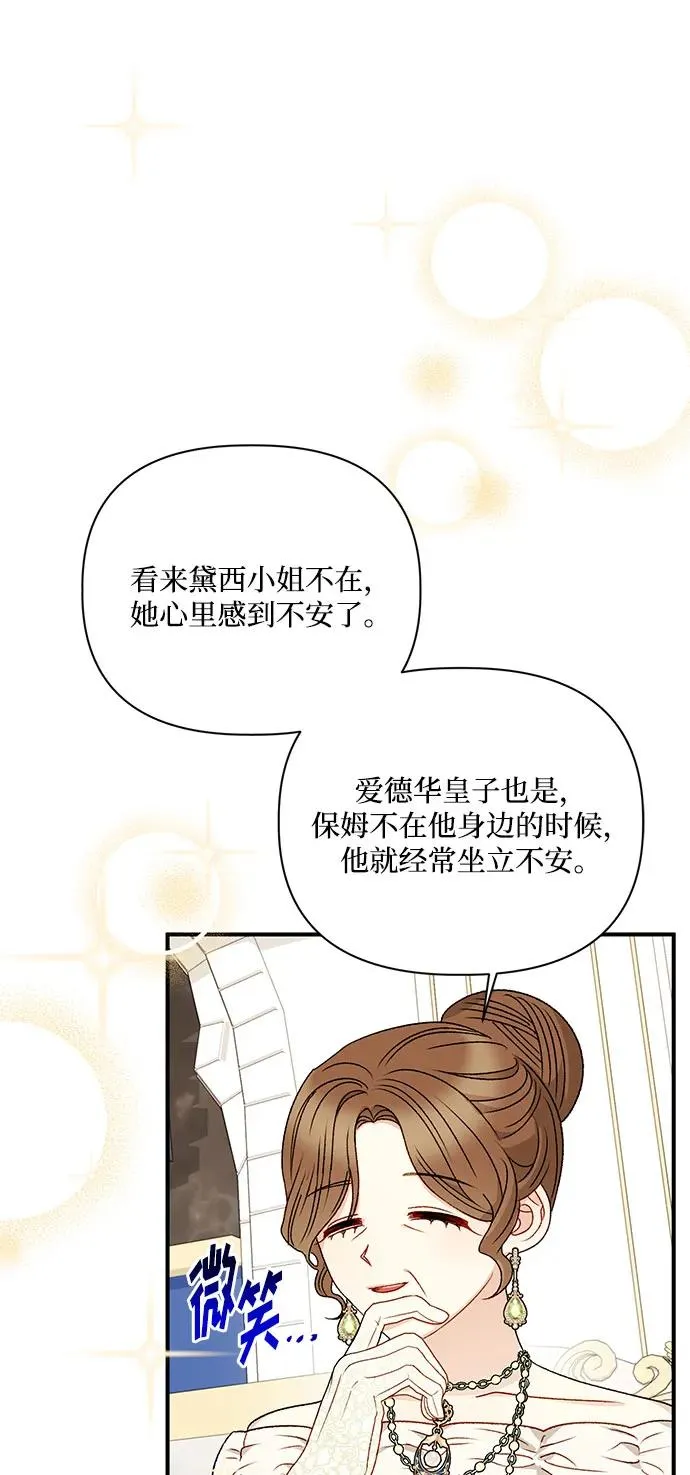 第88话 第47页