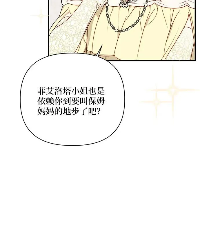 第88话 第48页