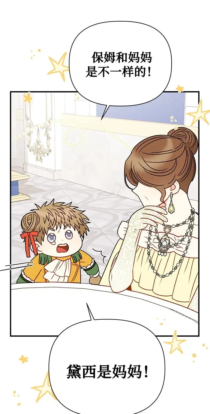 第88话 第50页