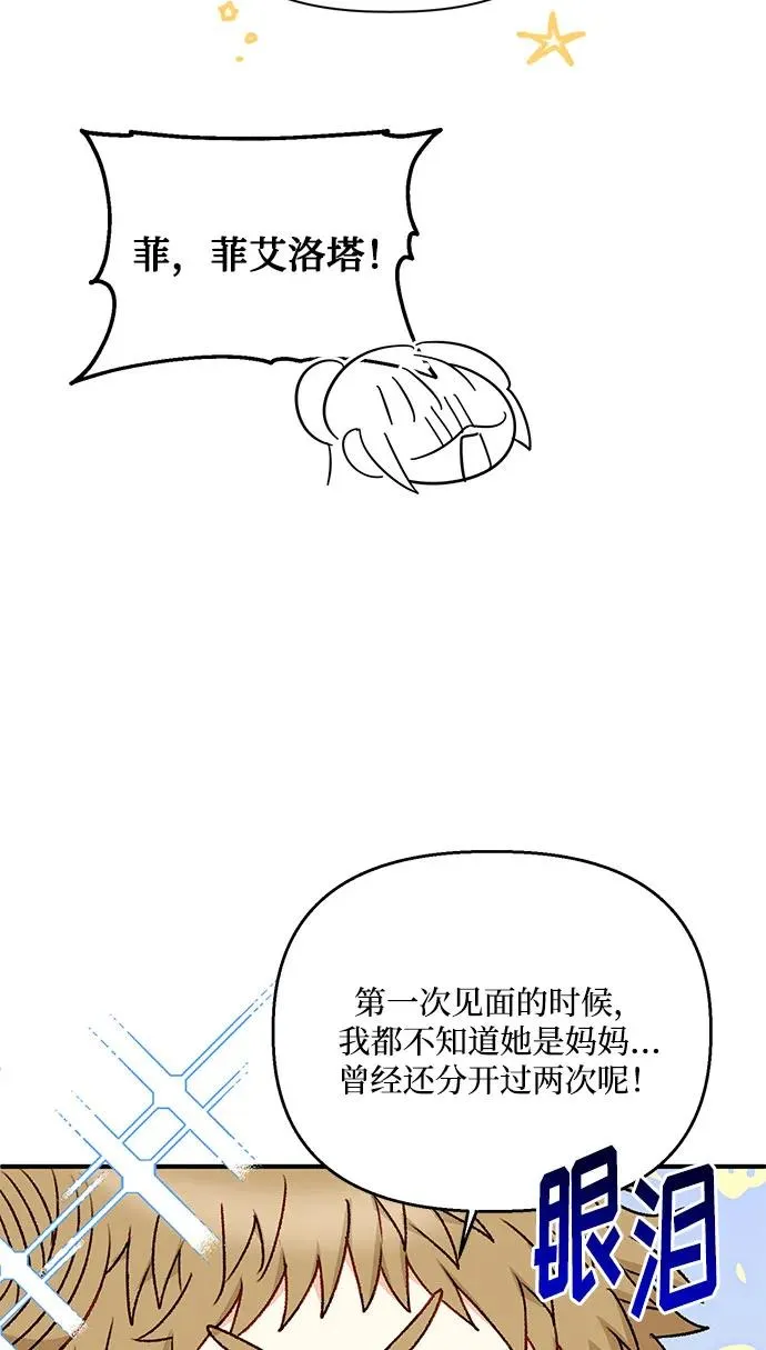 第88话 第51页