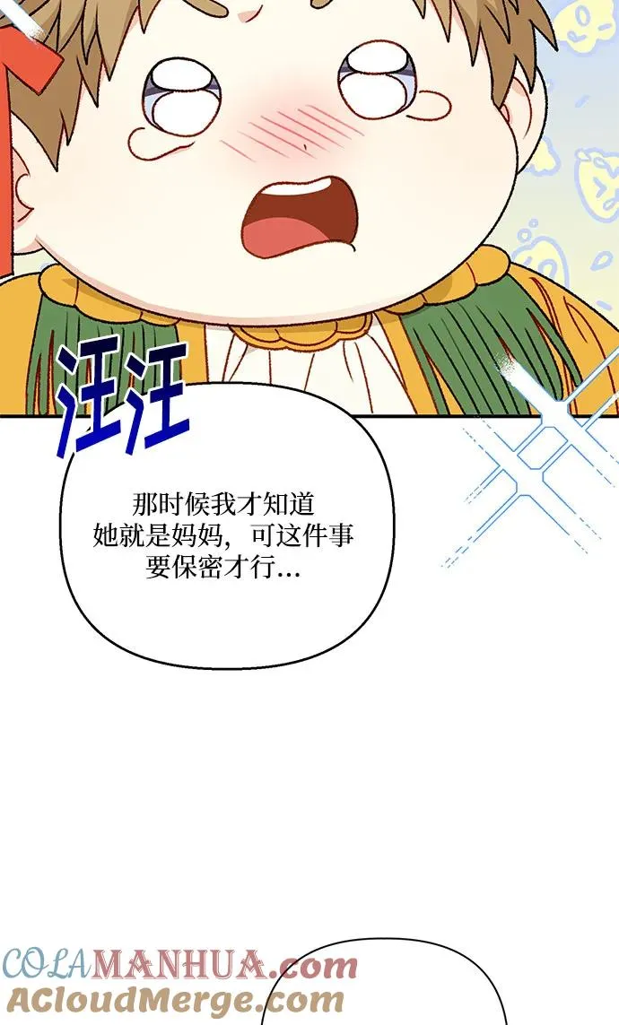 第88话 第52页