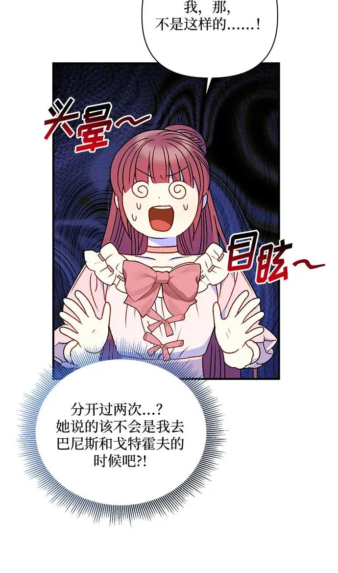 第88话 第53页