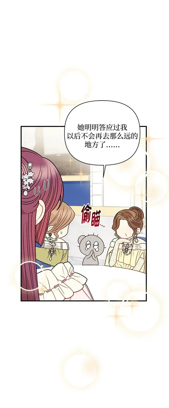 第88话 第54页