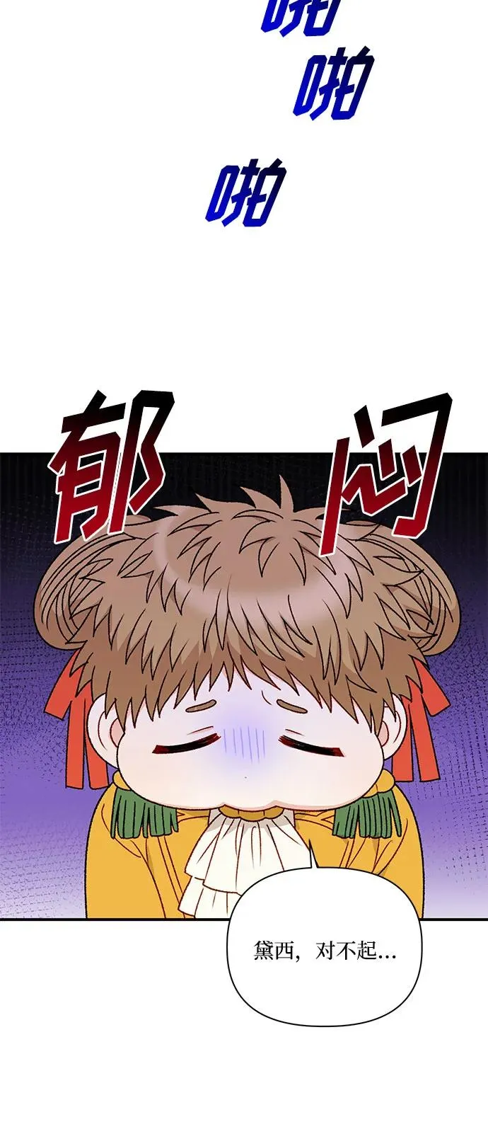 第88话 第60页