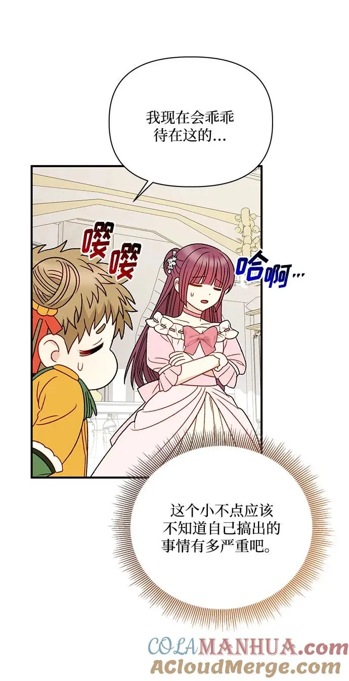 第88话 第61页