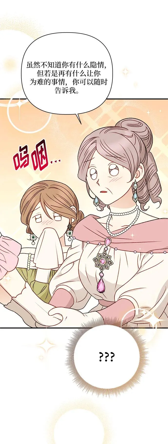 第88话 第65页