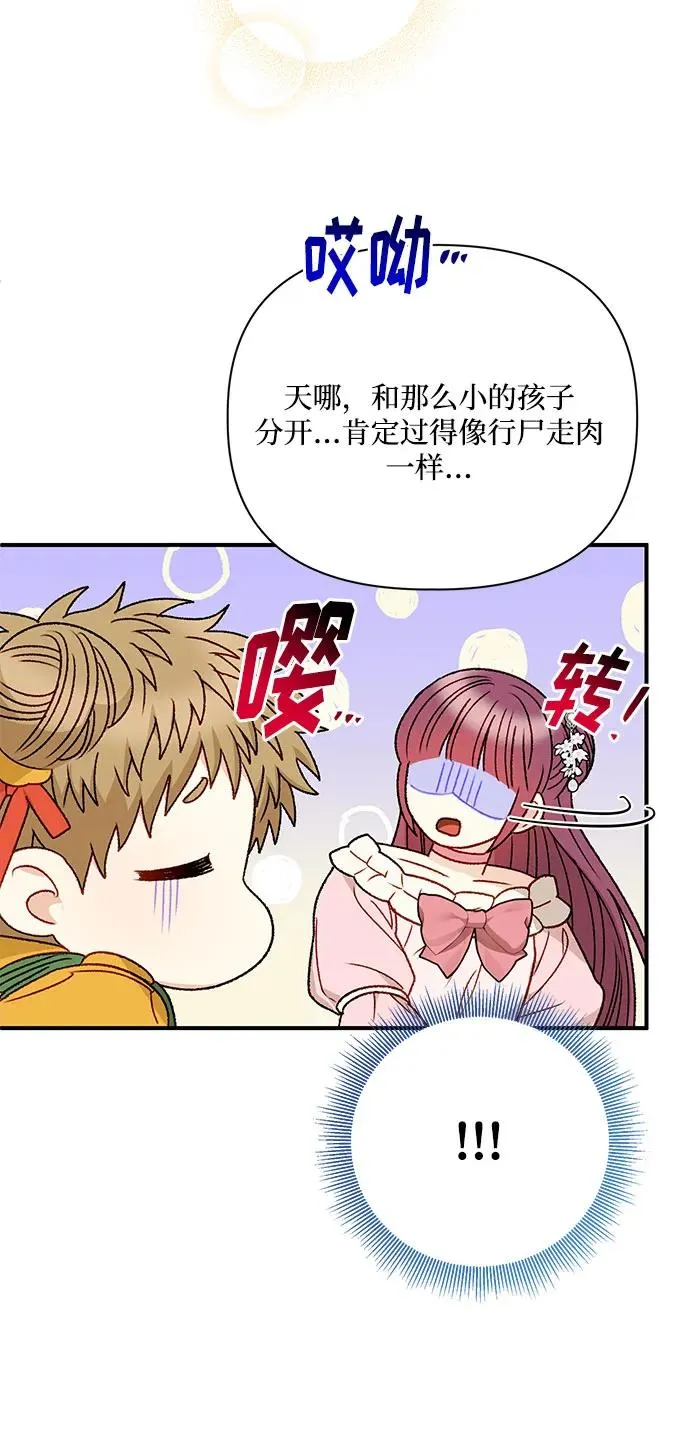 第88话 第66页